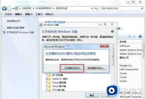 win7怎样把ie9浏览器卸载干净_win7彻底ie9浏览器的完美方法