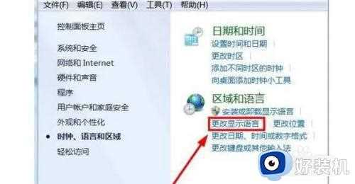 win7如何设置成英文版_win7切换中英文系统的方法