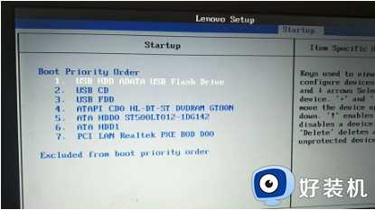 联想电脑怎么把u盘设置为第一启动项_联想电脑把u盘设为第一启动项教程