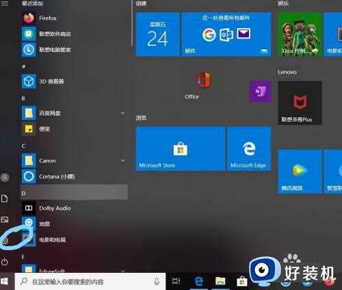 win10系统如何更改屏幕分辨率_win10更改屏幕分辨率的方法