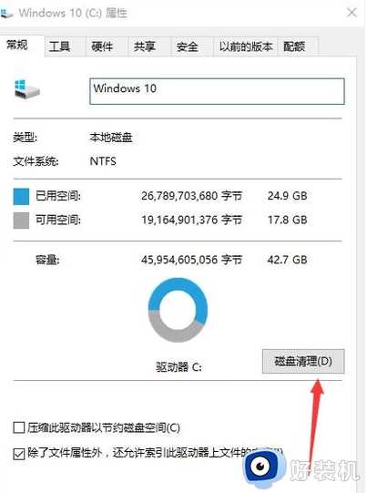 怎样清理win10电脑c盘无用的东西_win10如何清理电脑c盘中没有用的东西