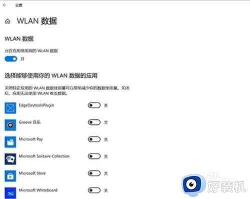 如何解决win10应用商店无法联网_win10应用商店无法联网的解决方法