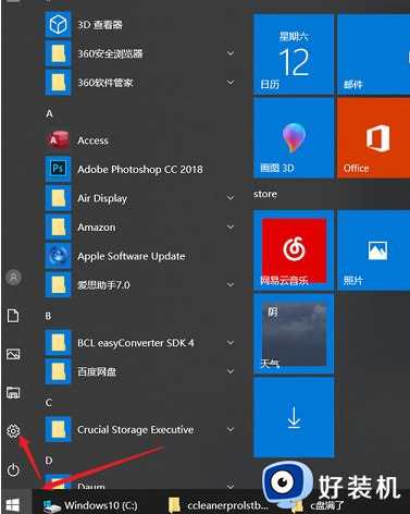 win10电脑怎么有效的清理c盘垃圾文件_win10如何清理c盘无用垃圾文件