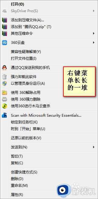 win7右键菜单管理怎么设置_win7操作管理的设置方法