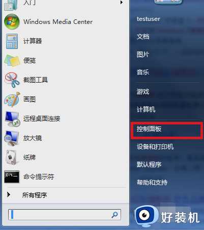 win7专业版升级旗舰版的方法是什么_win7专业版升级旗舰版的教程