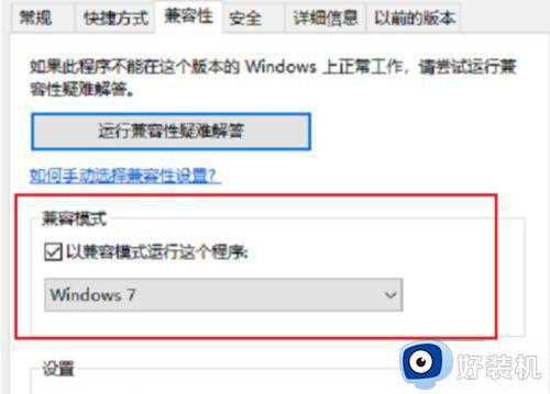 单机游戏win10不能玩怎么办_win10很多单机游戏不能玩处理方法