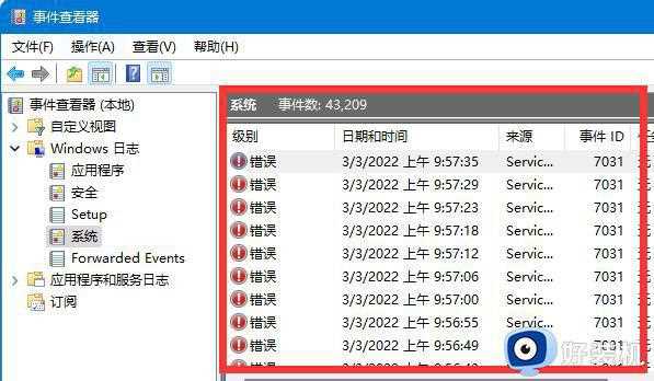 电脑Win11如何查看系统日志_Win11快速查看系统日志的方法