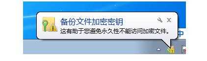 如何给win7系统文件夹设置密码_win7系统怎么给文件夹设置密码