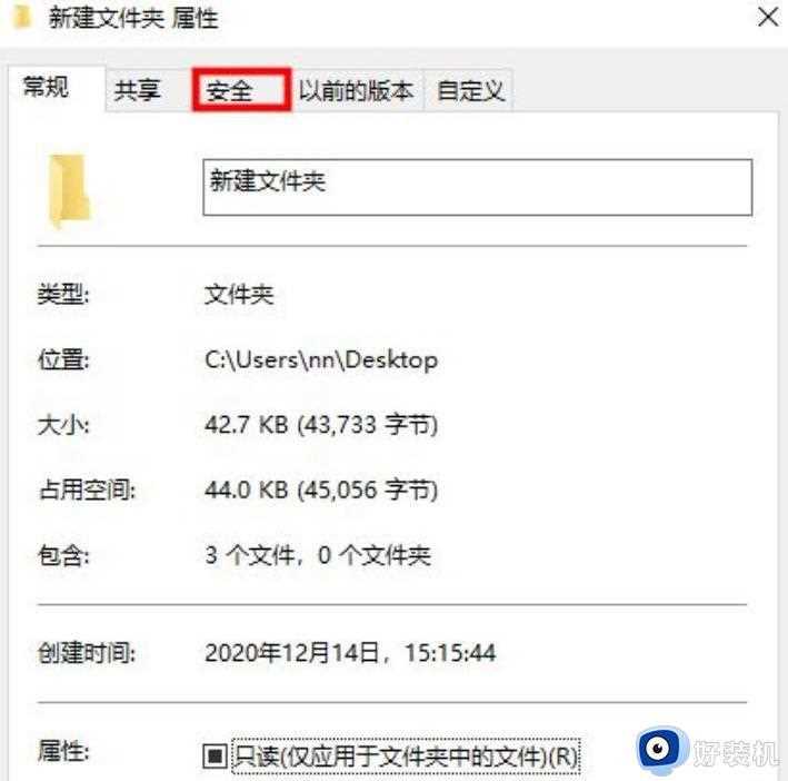 Win10只读文件夹在哪删除_Win10强行删除只读文件夹两种方法