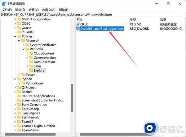 如何关闭win11的网络搜索_win11关闭网络搜索的方法介绍