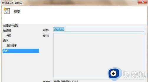 win7电脑怎么设置定时关机命令_win7电脑如何设置定时关机时间