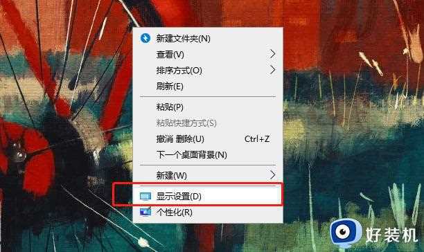 Win10右键菜单字体大小怎么改_快速修改win10右键菜单字体大小的方法