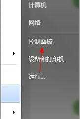 如何把win7pc输入面板关闭_win7快速关闭pc输入面板的方法