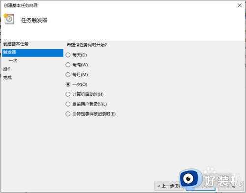 win10系统中怎么设置定时关机_win10系统中设置定时关机的方法