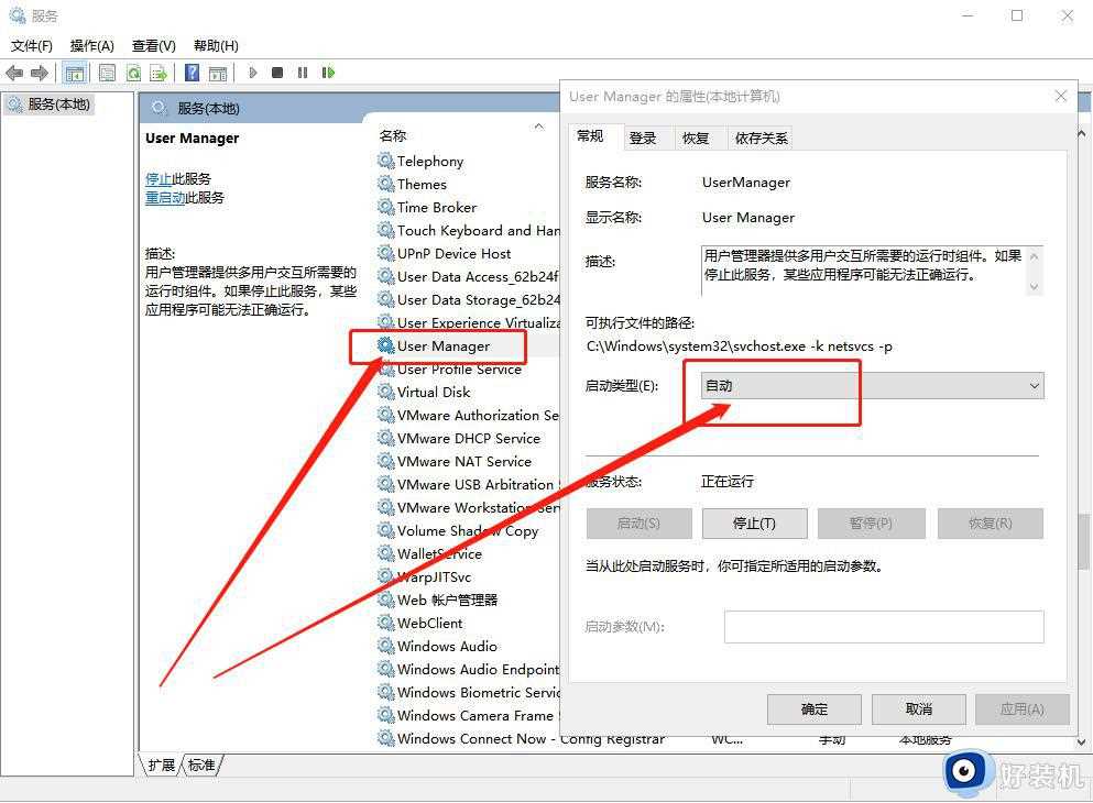 Win10点击开始菜单没反应什么原因_Win10点击开始菜单没反应处理方法