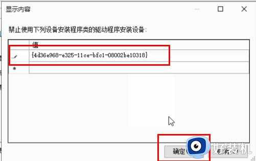 Win10如何禁止guid驱动自动更新_不让Win10guid驱动频繁更新的方法