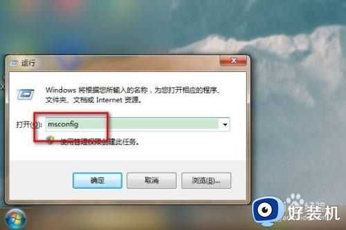 win7开机启动项更改教程_win7如何修改启动选项