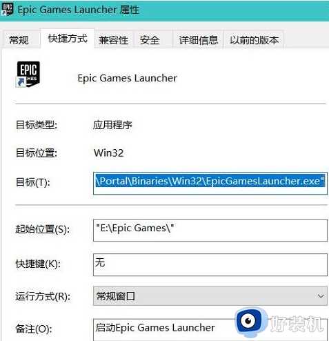 epic崩溃打不开怎么回事_epic进不去提示多次崩溃如何修复