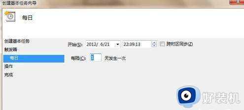 win7电脑怎么设置定时关机命令_win7电脑如何设置定时关机时间