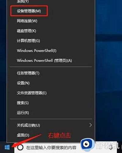 win10突然黑屏无法唤醒为什么_win10突然黑屏无法唤醒两种解决方法