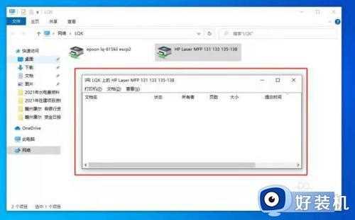 为什么win10共享打印机发生0×00000709_win10共享打印机发生0×00000709的修复方法