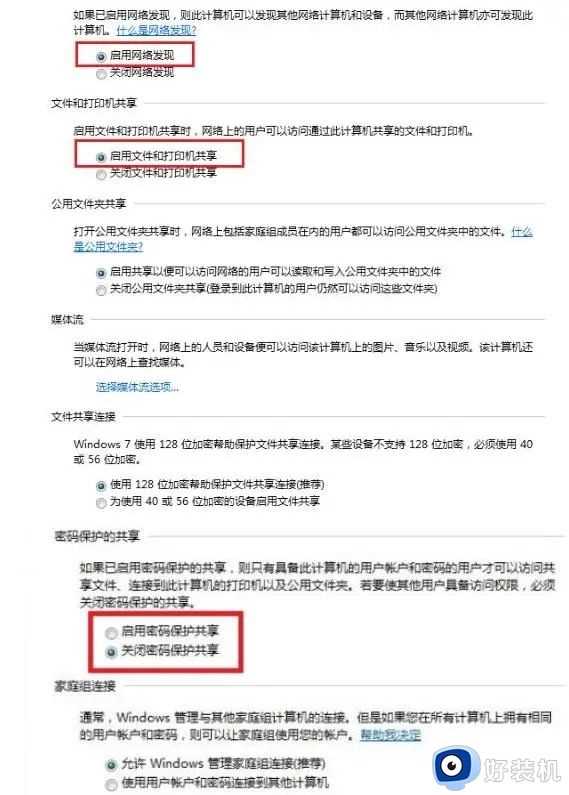 打印机共享怎么设置_如何设置网络打印机共享