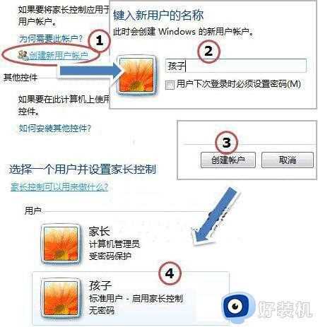 win7家长控制功能打不开怎么回事_win7无法使用家长控制的解决技巧