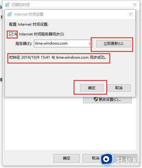 win10电脑时间日期总不准怎么回事_win10电脑时间日期总不准的解决技巧