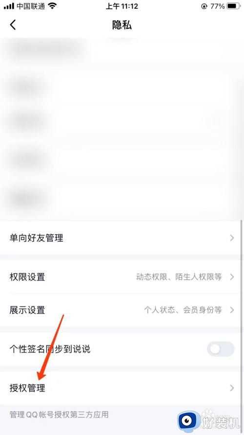 怎么注销qq账号绑定的软件_如何解除qq号绑定的软件