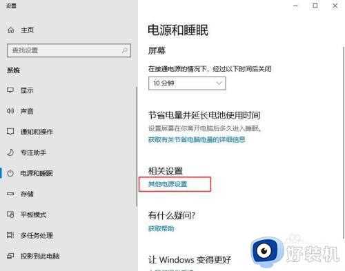 怎么关闭win10自动睡眠_win10如何彻底关掉自动休眠