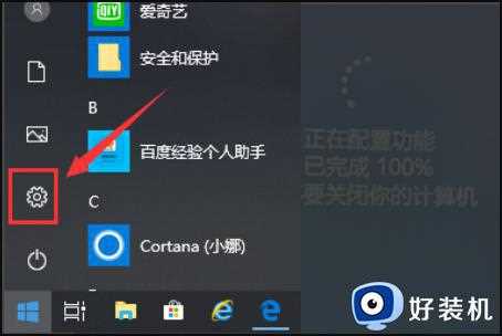 win10u盘启动怎么设置_win10u盘启动的设置方法