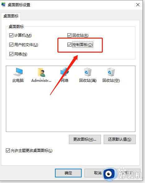 win10控制面板找不到怎么办_win10控制面板找不到的解决方法