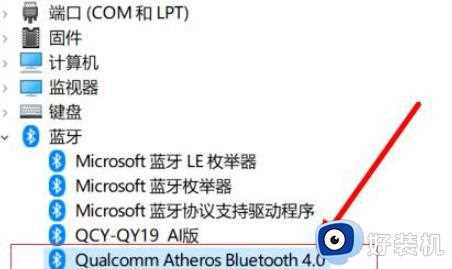 win10蓝牙驱动程序错误怎么回事_win10蓝牙显示驱动程序错误如何解决