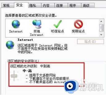 win7电脑打开浏览器网页显示无法加载图片怎么解决