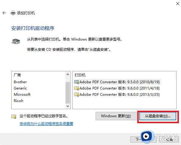 如何连接打印机到win10电脑共享_win10电脑连接共享打印机的三种方法