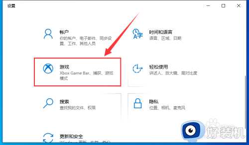 win10怎么关闭游戏录制功能_如何关闭win10的游戏录制