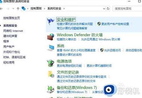 win10打开软件总是弹出提示窗口如何取消