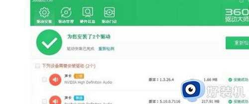 怎样给win10电脑安装驱动声卡_win10怎么给电脑安装声卡驱动