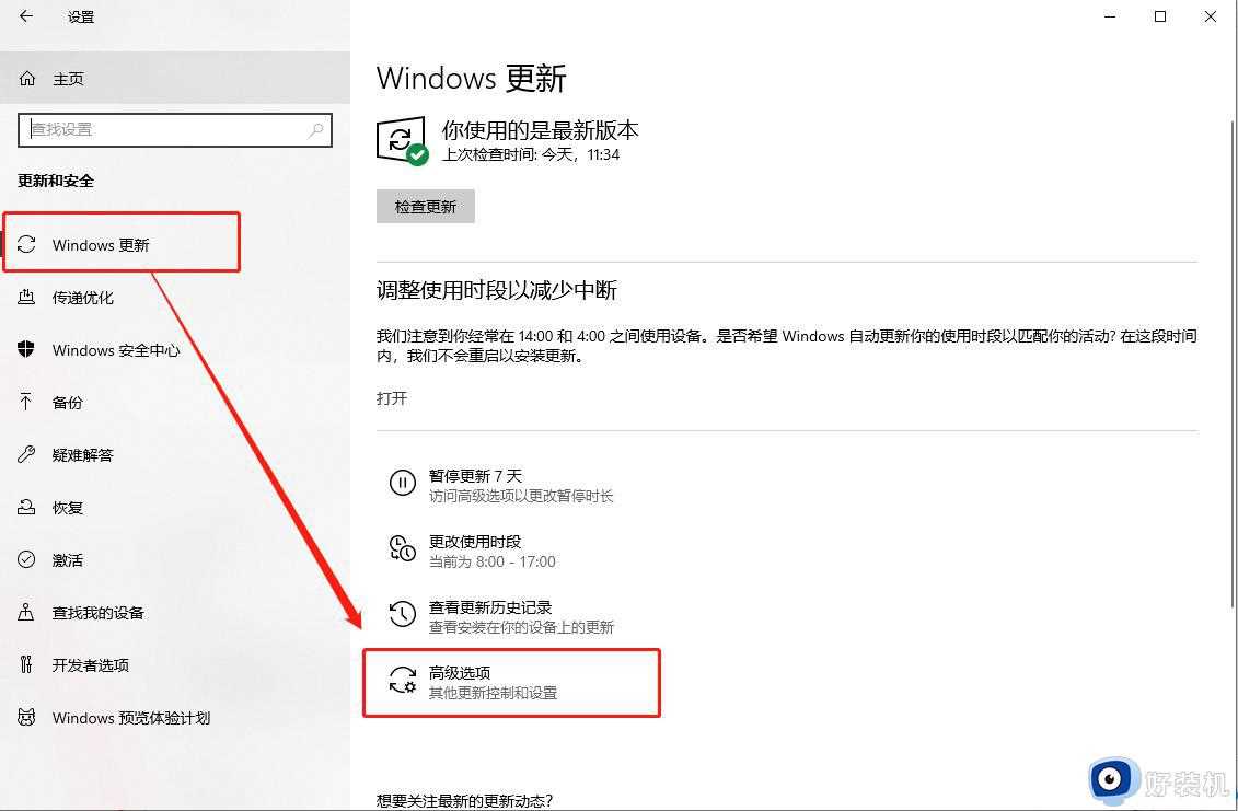 怎样彻底关闭win10系统更新_完美关闭win10系统更新的两种方法