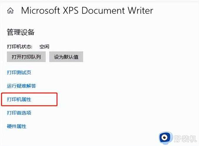 如何连接打印机到win10电脑共享_win10电脑连接共享打印机的三种方法