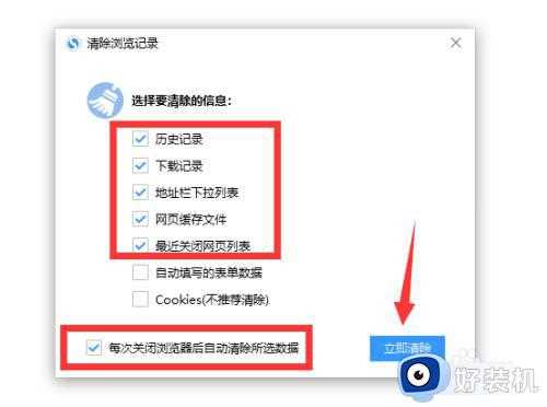 win10览器上网记录如何删除_win10删除浏览器记录的方法