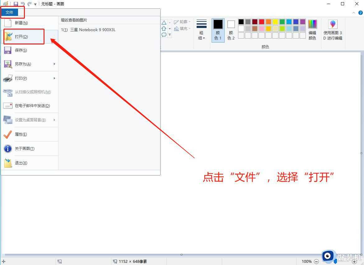 win10怎么把图片压缩小一点_win10压缩图片的简单方法