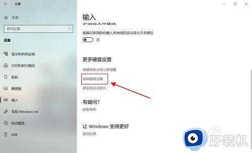 Win10按CapsLock键无法切换大小写如何解决_Win10按CapsLock键无法切换大小写解决方法