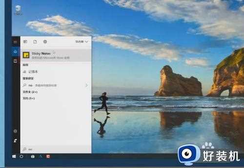 win10系统桌面怎么添加便签_win10系统上添加便贴条设置方法