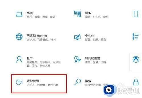 win10截图快捷键没反应怎么办_win10截图快捷键不能用的解决方法