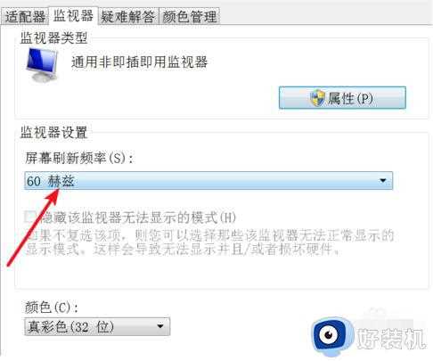 win7电脑屏幕闪烁不停怎么办_win7电脑屏幕一直闪烁如何解决