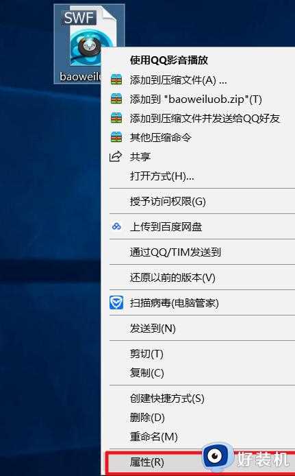 win10swf用什么软件能打开_win10快速打开swf文件多种方法