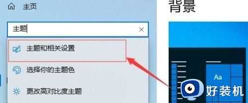 win10如何切换桌面风格模式_win10切换到桌面模式设置方法