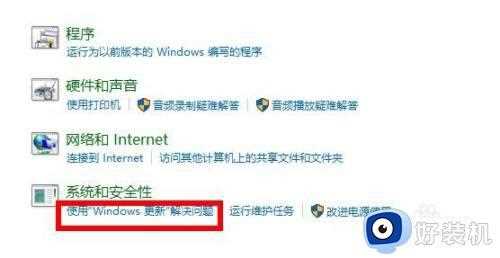 win10升级版本出错怎么办_win10升级出错修复方法