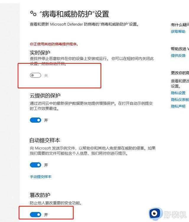 Windows10如何关闭病毒和威胁防护？